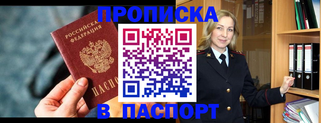 пропишу в квартире в Каменск-Шахтинском