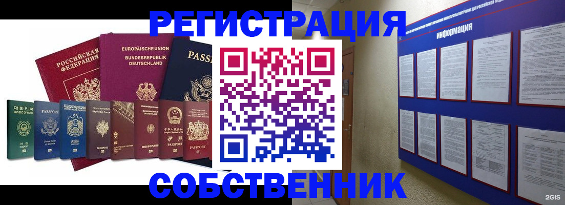 прописка для кредита в Каменск-Шахтинском